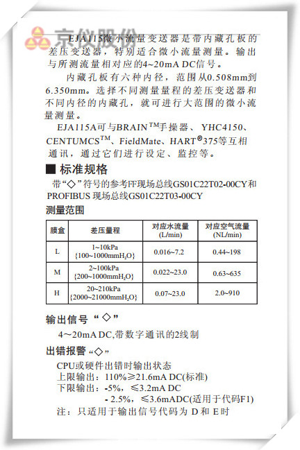 EJA115微小流量午夜福利电影