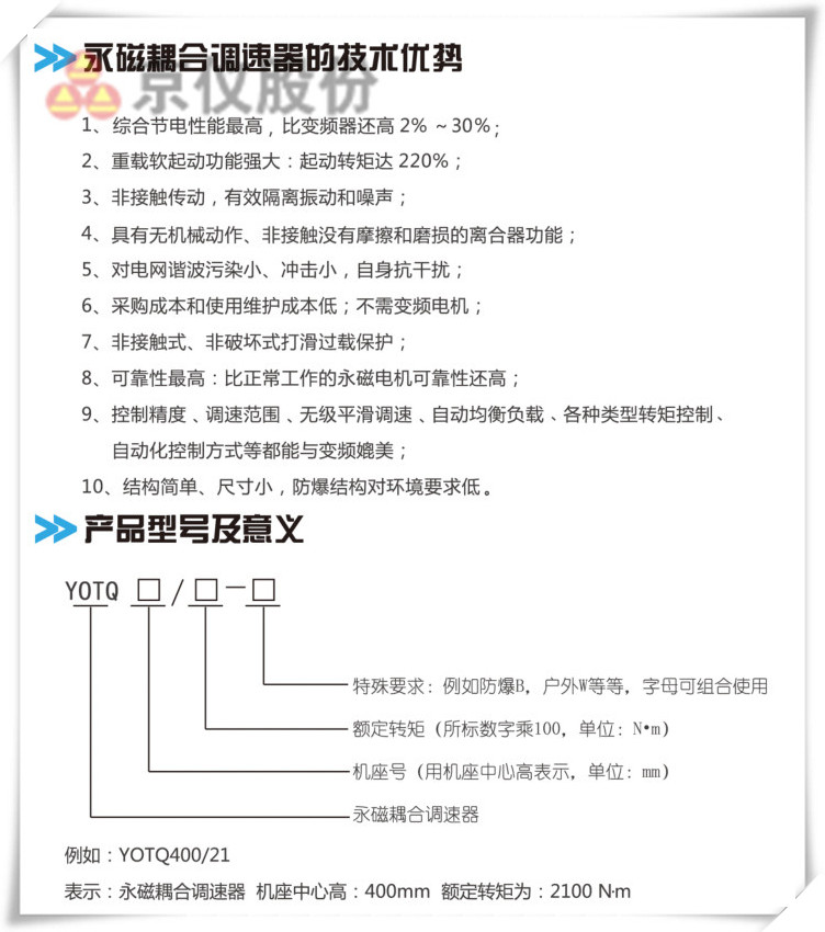 午夜福利757永磁耦合調速器