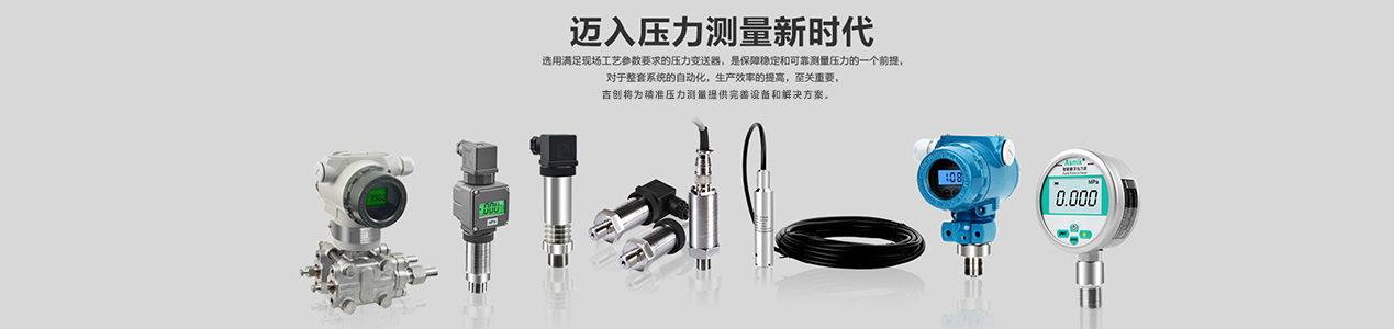 吉創科技開發的微機電係統矽壓力午夜福利电影