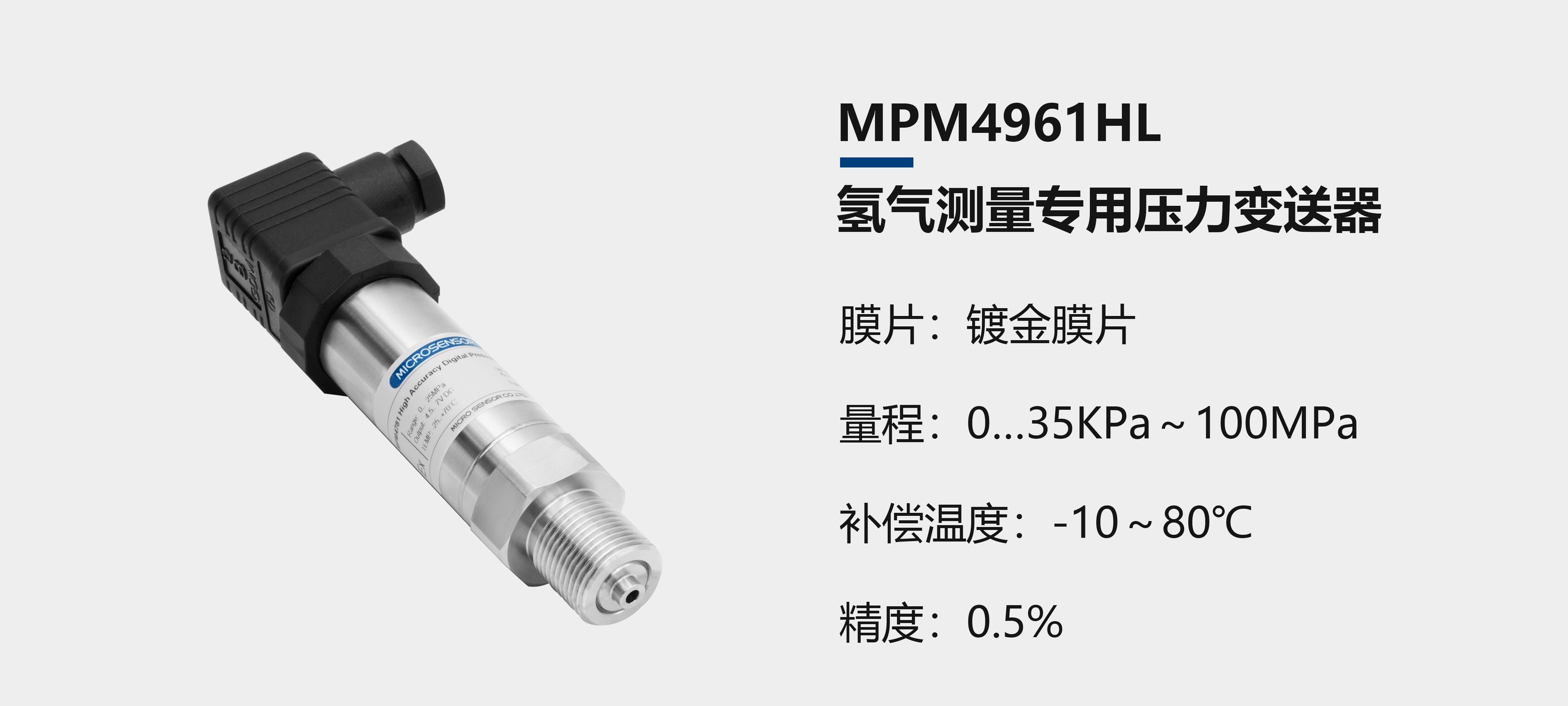 邁克傳感器特殊氣體測量係列壓力午夜福利电影